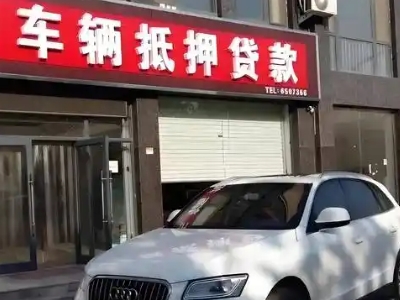 吕梁不押车贷款办理条件是什么？