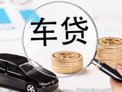 吕梁车辆抵押贷款什么情况会被认定为是违规?
