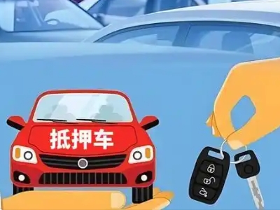 吕梁不押车贷款怎么贷?吕梁不押车哪里可以办理?